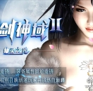 传奇版本-刀剑神域
