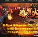 1.85暗黑火龙