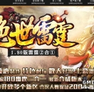 绝世雷霆