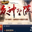 神秘大陆