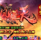 血凤逆天中变