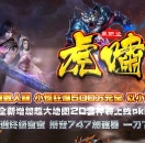 虎啸单职业