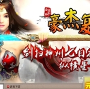 1.76豪杰复古