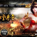 传奇服务端-1.80新版金蛇火龙 新区双倍爆率