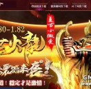 1.80-1.82盛世火龙复古小极品