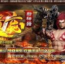 传奇一条龙-遗忘新神器