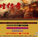 传奇一条龙-辉煌复古1.76小极品+3