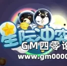 灭霸的星际侵略 魔性星战网页游戏《星际冲突》试玩