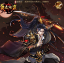 猎妖师电影同名双端游戏《暴击联盟》试玩体验