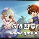 适合和妹子一起玩的萌系网页游戏《冒险之门OL》