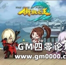 超燃横版RPG页游《街机之王》震撼来袭