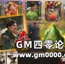 争霸龙舟赛《三国杀online》龙舟活动上线