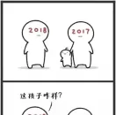 这种电脑病毒你一定也想中 一周搞笑内涵图精选