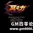 新暗黑3降临  高自由度3D拼杀网页游戏《风之力》首曝