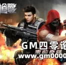 台湾团队自制高画质射击3D页游《玩命枪战》来袭