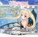 3D奇迹暖暖web版《依依恋物语》少女专属试玩