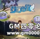 Q版魔幻风格3D网页游戏《梦幻奇缘》首测开启
