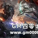 另一个未知领域 西方魔幻H5手机网页游戏盘点
