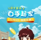 为了挣钱撸出血《大富翁之白手起家》试玩