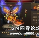 boss必备《猛将天下》 猛将系统揭秘