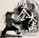 除了传奇还有哪些流水破亿的超赚钱网页游戏