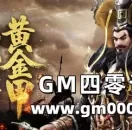 腾讯授权三国题材国战ARPG网页游戏《御天传奇》