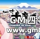 忍豆风云系列续作页游《一寸大魔域》首度揭露