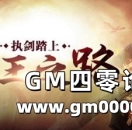 热血武侠《君王之路》首测?组合炫招惊艳江湖