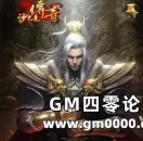 开局红裤衩 复古类传奇网页游戏《沙巴克传奇》