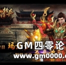 《原始传奇》盛大正版授权7月16日狂战公测