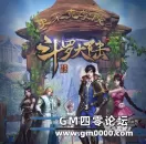最强魂斗师 玄幻网页游戏《斗罗大陆》试玩