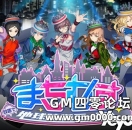 城市娘化RPG网页游戏新作《城市少女 地球防卫生活》