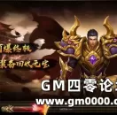 单职业迷失刀刀切割 传奇网页游戏《灭神》试玩