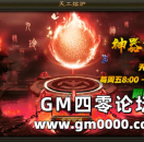 神器有灵《灭神》天工熔炉玩法解析