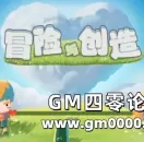 让你制做魂斗罗冒险岛? 这款网页游戏能让你秒变灵魂策划