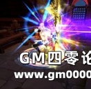 炼狱魔弓《暗黑奇迹》终极神兵震撼来袭