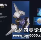 《生死狙击》龙骑兵 AI作战兵器