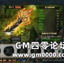 超越三刀流奥义 《群侠演义》仗剑闯江湖