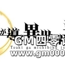 轻小说改编《月光下的异世界之旅》特色曝光