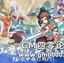 空中飞行战斗网页游戏《天外飞仙3D》首曝