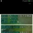 白起最新终极嘲讽技能 一周搞笑内涵图精选