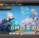遇强越强《少年群侠传》跨服战演绎天外对决