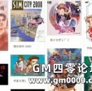 7080后你的怀旧在这 居然有人做了个DOS游戏网页版