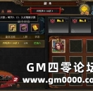 《封神无敌2》破解风吼阵