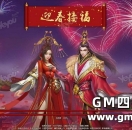西山居授权《剑侠情缘2网页版》试玩