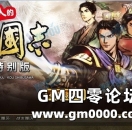 光荣策略页游《百万人的三国志》独家试玩