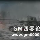 重现二战风云 硬派坦克战争网页游戏《坦克营》