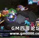 双端《宝宝西游》PC端上线 游戏特色大曝光