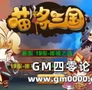 被猫妖虐到喊爸爸《喵将三国》奴家喵酱试玩