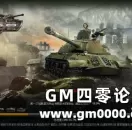 重返二战炮火全开 二战网页游戏《坦克营》试玩
